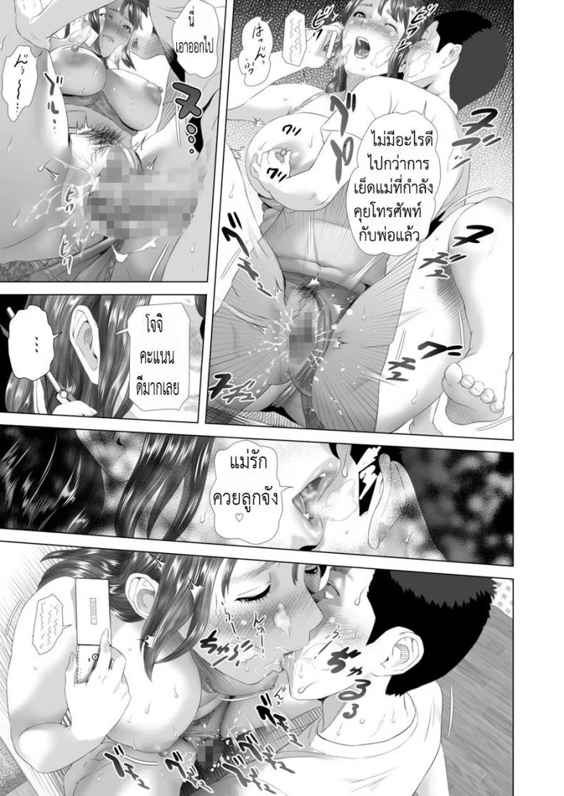 พ่อไม่รู้ ชู้ของแม่ [Hyji] Kinjo Yuuwaku Daisandan -Tomodachi no Okaa-san Hen- Chuuhen | Seducing the Neighborhood Ladพ่อไม่รู้ ชู้ของแม่ 5 จบ หน้า 24
