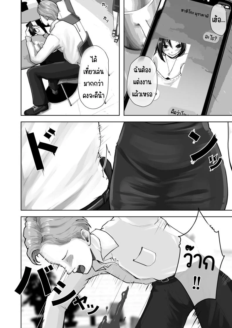แม่ทำได้ทุกอย่างเพื่อลูก [Daidai Shikibu] Okaa-san wa Boku no Tame nara Nandemo Shite Kureru หน้า 5