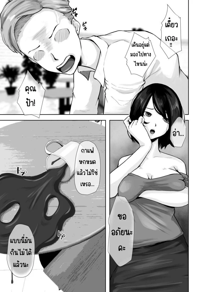 แม่ทำได้ทุกอย่างเพื่อลูก [Daidai Shikibu] Okaa-san wa Boku no Tame nara Nandemo Shite Kureru หน้า 6