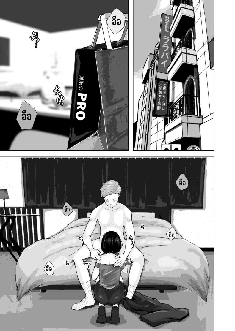 แม่ทำได้ทุกอย่างเพื่อลูก [Daidai Shikibu] Okaa-san wa Boku no Tame nara Nandemo Shite Kureru หน้า 8