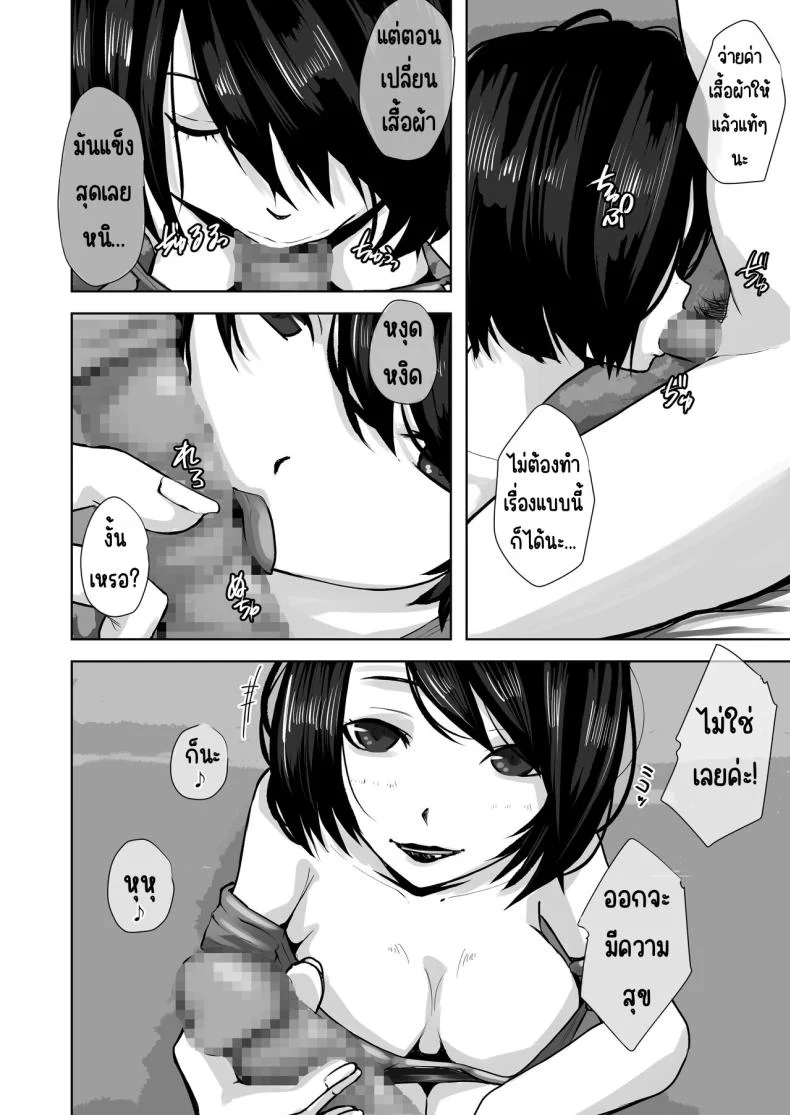 แม่ทำได้ทุกอย่างเพื่อลูก [Daidai Shikibu] Okaa-san wa Boku no Tame nara Nandemo Shite Kureru หน้า 9