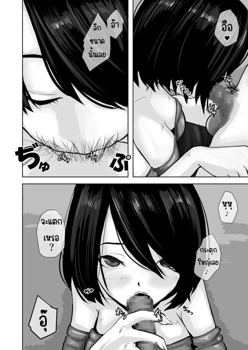 แม่ทำได้ทุกอย่างเพื่อลูก [Daidai Shikibu] Okaa-san wa Boku no Tame nara Nandemo Shite Kureru หน้า 11