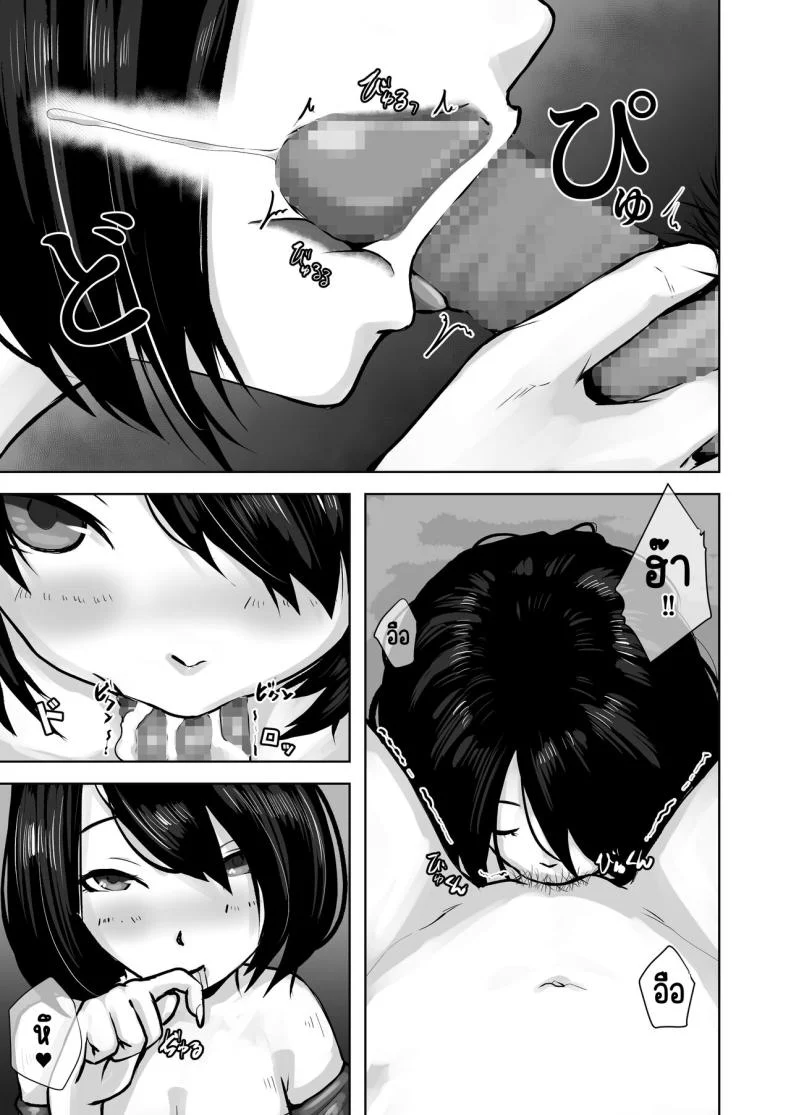 แม่ทำได้ทุกอย่างเพื่อลูก [Daidai Shikibu] Okaa-san wa Boku no Tame nara Nandemo Shite Kureru หน้า 12