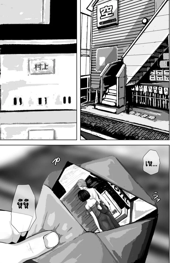 แม่ทำได้ทุกอย่างเพื่อลูก [Daidai Shikibu] Okaa-san wa Boku no Tame nara Nandemo Shite Kureru หน้า 14