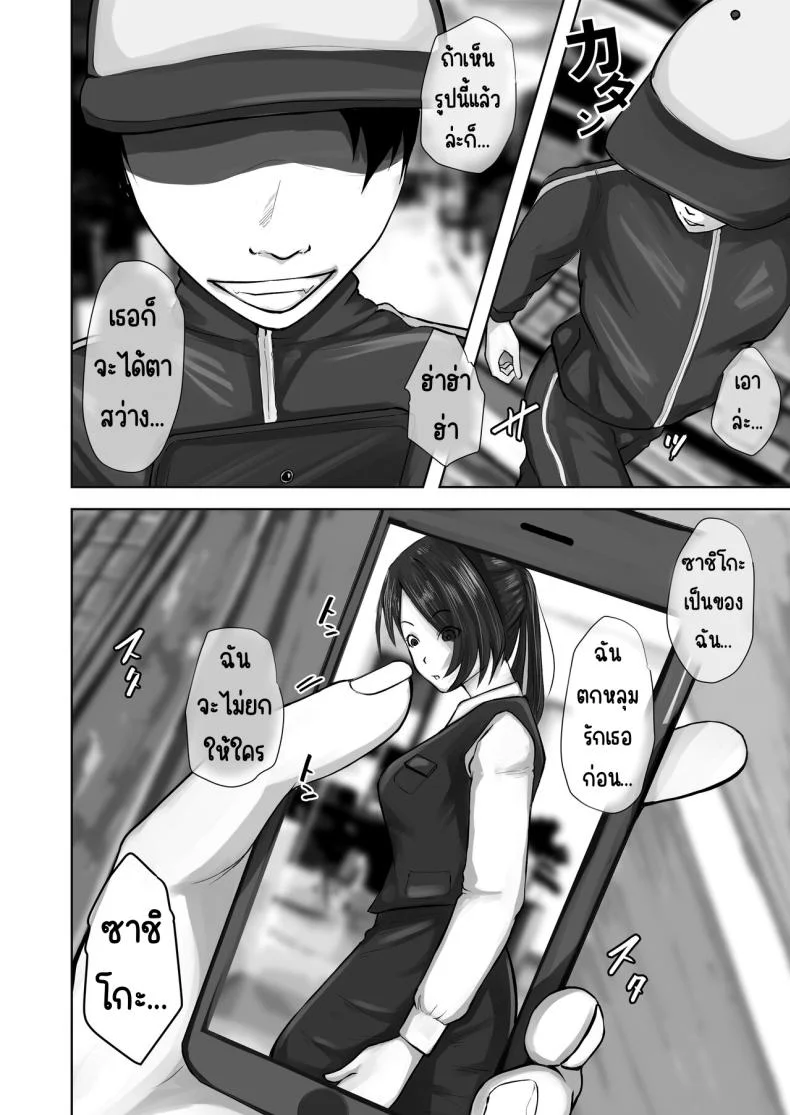 แม่ทำได้ทุกอย่างเพื่อลูก [Daidai Shikibu] Okaa-san wa Boku no Tame nara Nandemo Shite Kureru หน้า 15