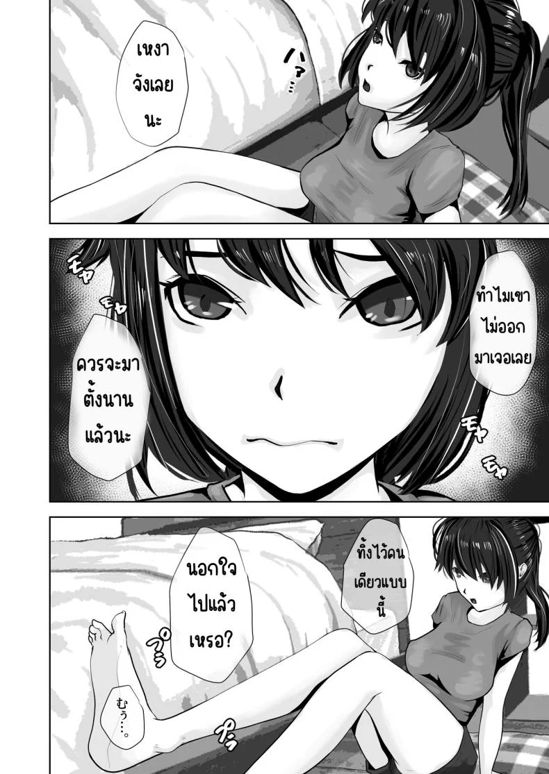 แม่ทำได้ทุกอย่างเพื่อลูก [Daidai Shikibu] Okaa-san wa Boku no Tame nara Nandemo Shite Kureru หน้า 27