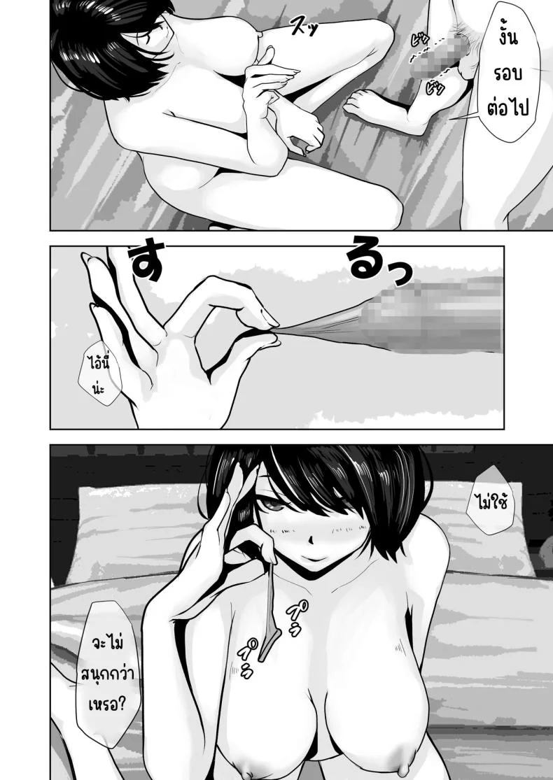 แม่ทำได้ทุกอย่างเพื่อลูก [Daidai Shikibu] Okaa-san wa Boku no Tame nara Nandemo Shite Kureru หน้า 29