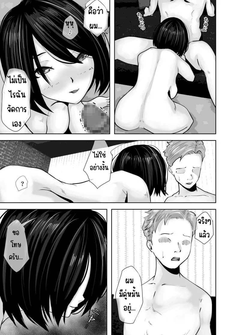 แม่ทำได้ทุกอย่างเพื่อลูก [Daidai Shikibu] Okaa-san wa Boku no Tame nara Nandemo Shite Kureru หน้า 40