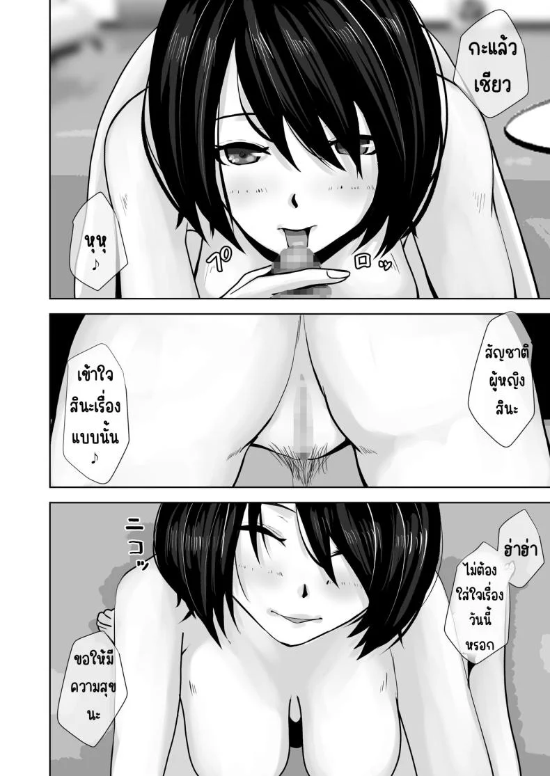 แม่ทำได้ทุกอย่างเพื่อลูก [Daidai Shikibu] Okaa-san wa Boku no Tame nara Nandemo Shite Kureru หน้า 41