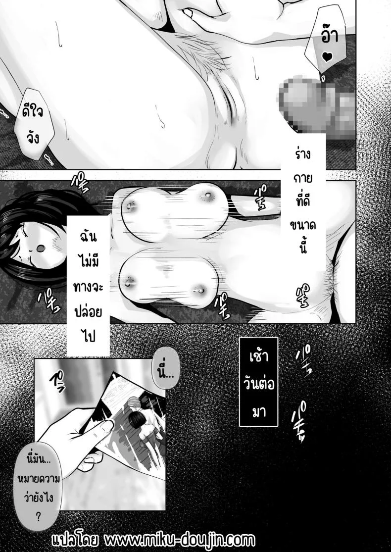 แม่ทำได้ทุกอย่างเพื่อลูก [Daidai Shikibu] Okaa-san wa Boku no Tame nara Nandemo Shite Kureru หน้า 44