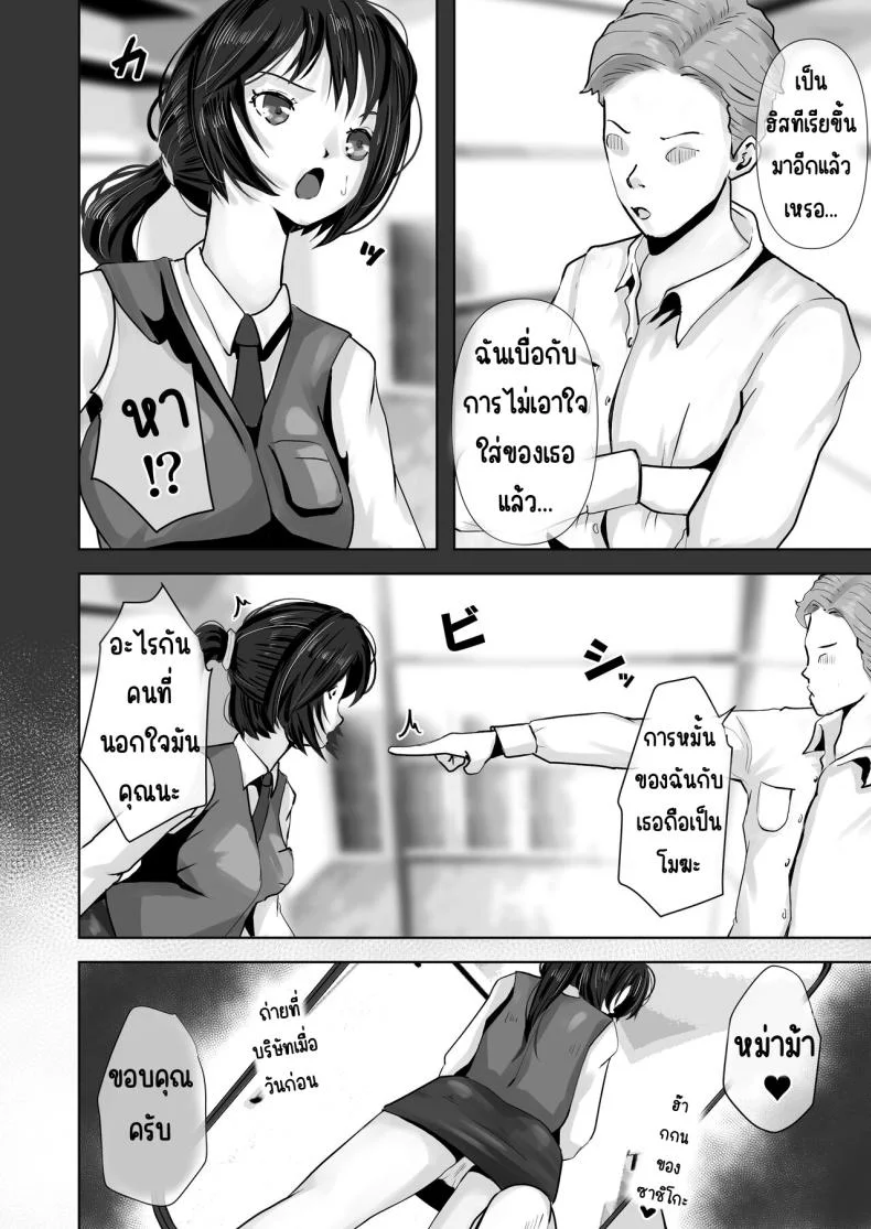 แม่ทำได้ทุกอย่างเพื่อลูก [Daidai Shikibu] Okaa-san wa Boku no Tame nara Nandemo Shite Kureru หน้า 45