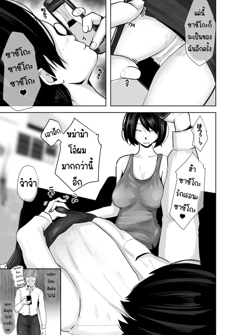 แม่ทำได้ทุกอย่างเพื่อลูก [Daidai Shikibu] Okaa-san wa Boku no Tame nara Nandemo Shite Kureru หน้า 46