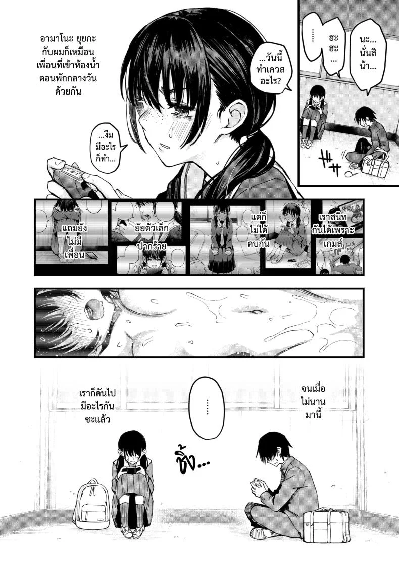 สัมพันธ์รักของคนหม่น [Dojiro] InCha Doushi no Tsukiau Chokuzen ga Ichiban Eroiyo neสัมพันธ์รักของคนหม่น 1 หน้า 5