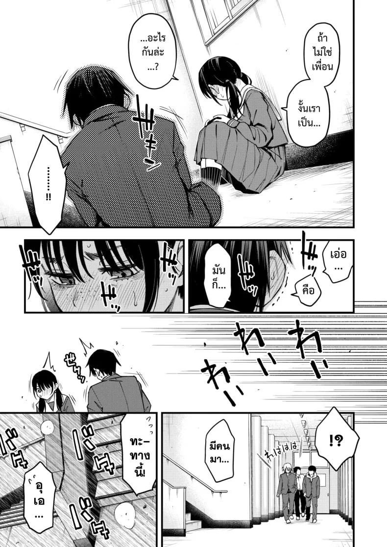 สัมพันธ์รักของคนหม่น [Dojiro] InCha Doushi no Tsukiau Chokuzen ga Ichiban Eroiyo neสัมพันธ์รักของคนหม่น 1 หน้า 10