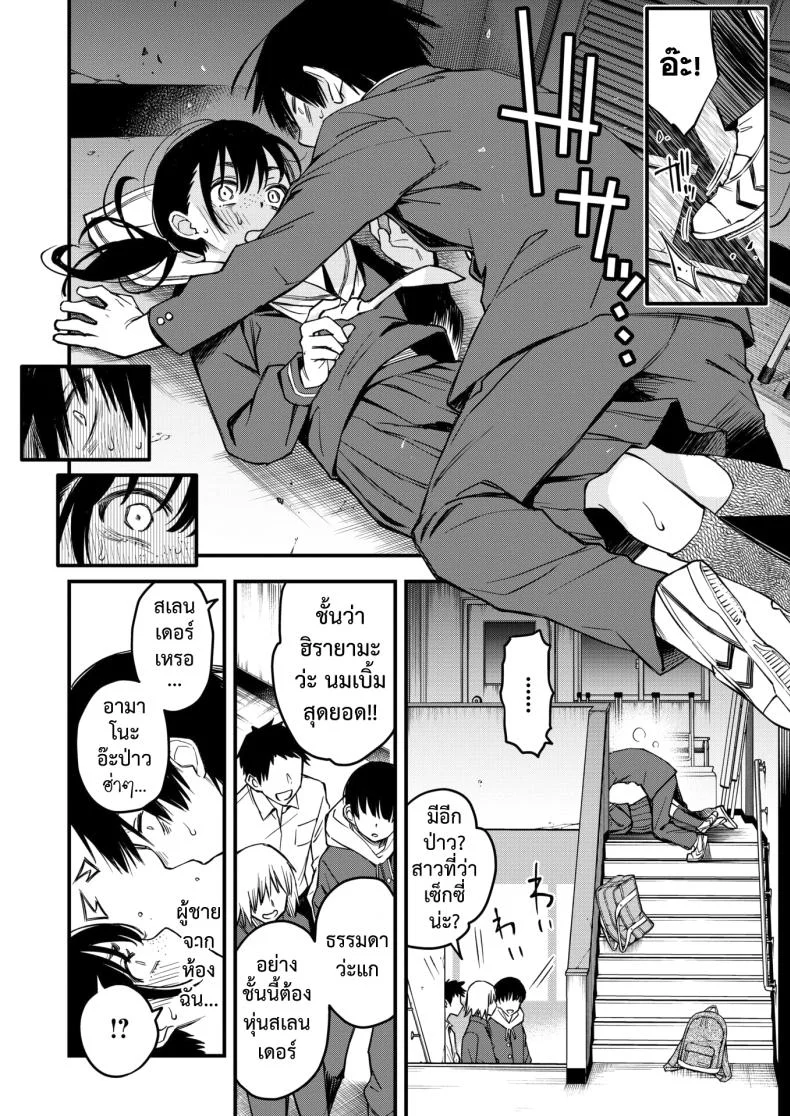 สัมพันธ์รักของคนหม่น [Dojiro] InCha Doushi no Tsukiau Chokuzen ga Ichiban Eroiyo neสัมพันธ์รักของคนหม่น 1 หน้า 11