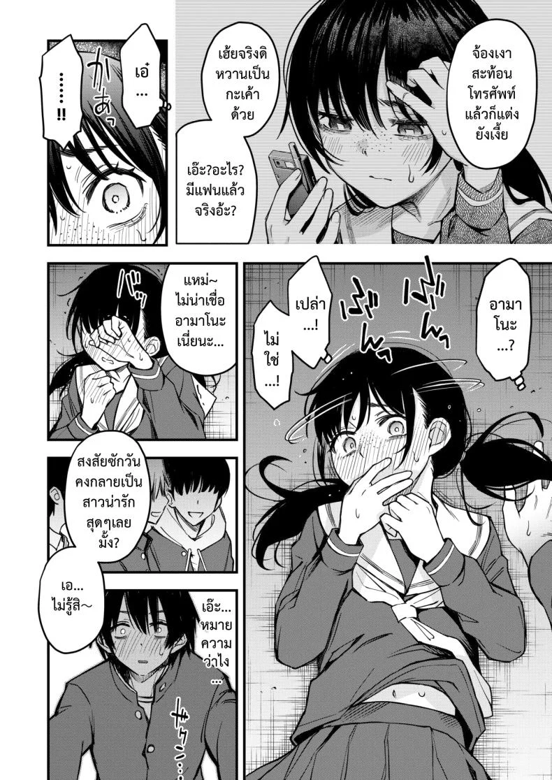 สัมพันธ์รักของคนหม่น [Dojiro] InCha Doushi no Tsukiau Chokuzen ga Ichiban Eroiyo neสัมพันธ์รักของคนหม่น 1 หน้า 13