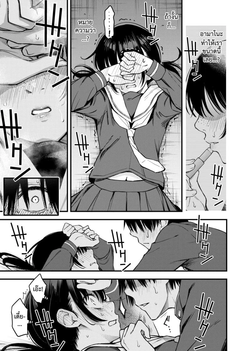 สัมพันธ์รักของคนหม่น [Dojiro] InCha Doushi no Tsukiau Chokuzen ga Ichiban Eroiyo neสัมพันธ์รักของคนหม่น 1 หน้า 14