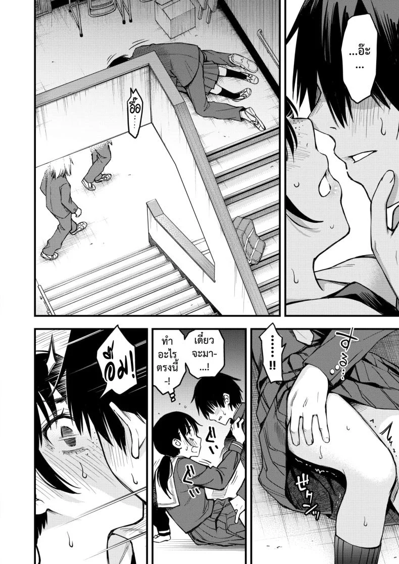 สัมพันธ์รักของคนหม่น [Dojiro] InCha Doushi no Tsukiau Chokuzen ga Ichiban Eroiyo neสัมพันธ์รักของคนหม่น 1 หน้า 15