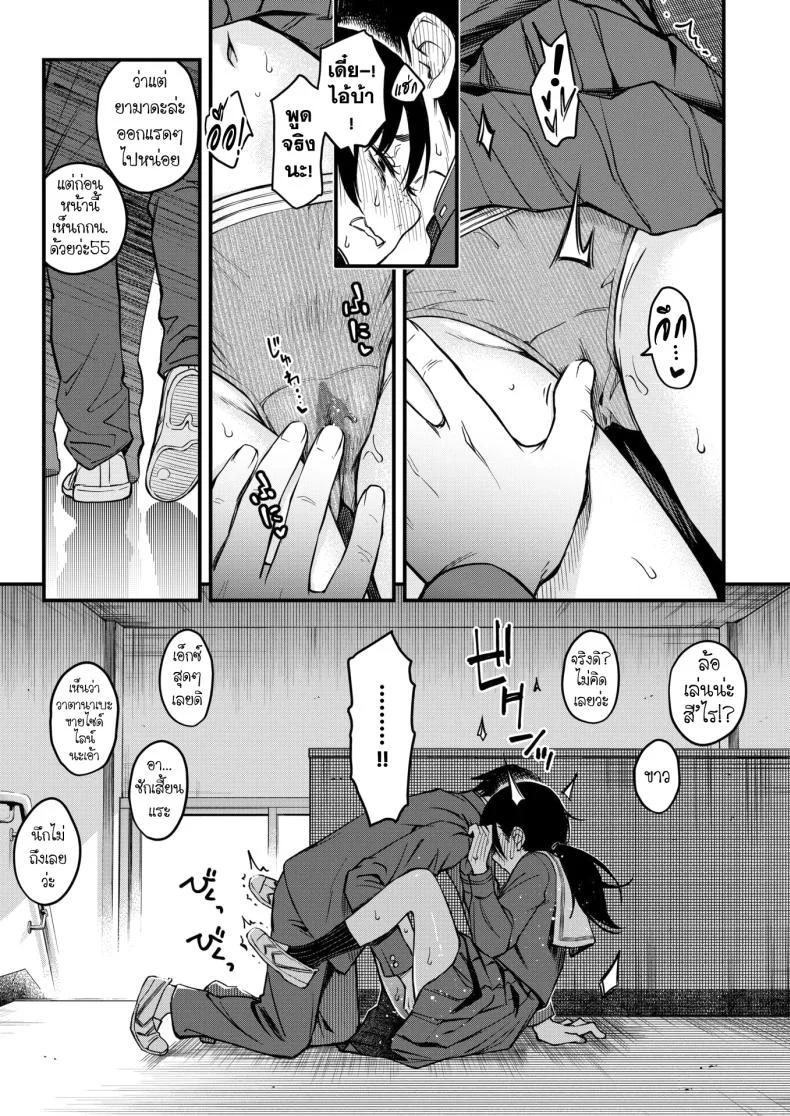 สัมพันธ์รักของคนหม่น [Dojiro] InCha Doushi no Tsukiau Chokuzen ga Ichiban Eroiyo neสัมพันธ์รักของคนหม่น 1 หน้า 16