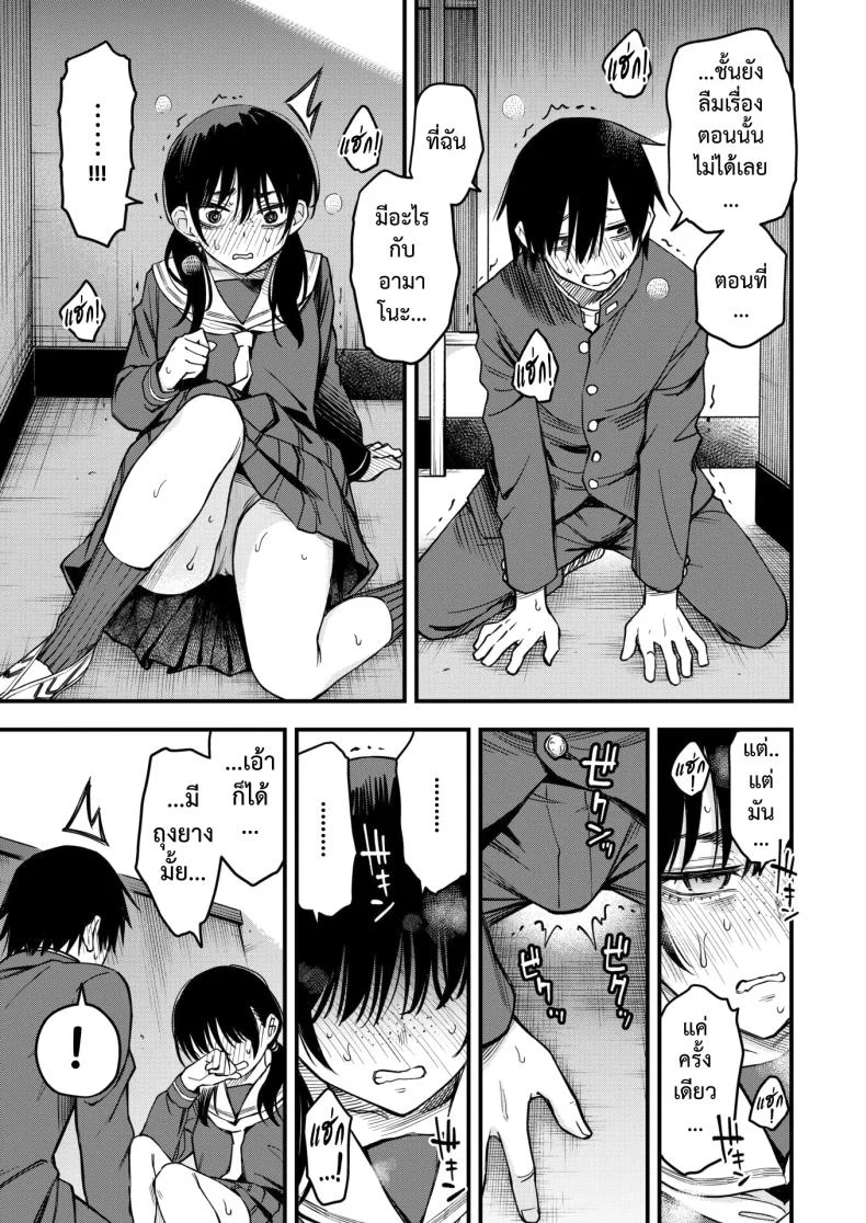 สัมพันธ์รักของคนหม่น [Dojiro] InCha Doushi no Tsukiau Chokuzen ga Ichiban Eroiyo neสัมพันธ์รักของคนหม่น 1 หน้า 18