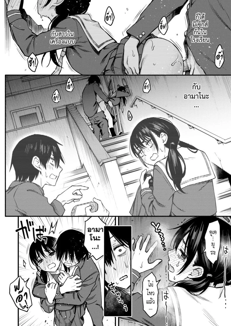 สัมพันธ์รักของคนหม่น [Dojiro] InCha Doushi no Tsukiau Chokuzen ga Ichiban Eroiyo neสัมพันธ์รักของคนหม่น 1 หน้า 23