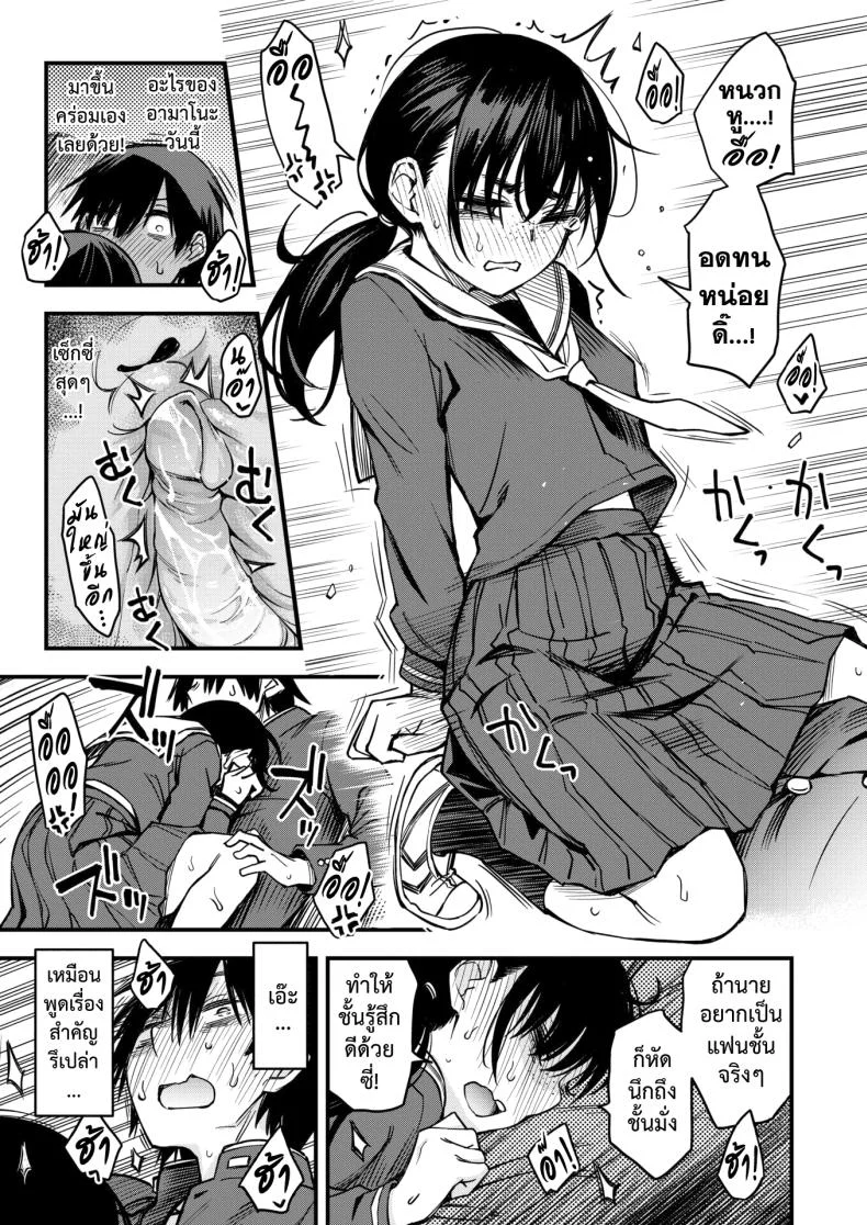 สัมพันธ์รักของคนหม่น [Dojiro] InCha Doushi no Tsukiau Chokuzen ga Ichiban Eroiyo neสัมพันธ์รักของคนหม่น 1 หน้า 28