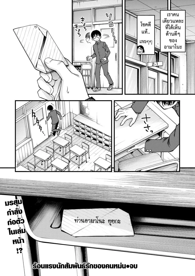 สัมพันธ์รักของคนหม่น [Dojiro] InCha Doushi no Tsukiau Chokuzen ga Ichiban Eroiyo neสัมพันธ์รักของคนหม่น 1 หน้า 33