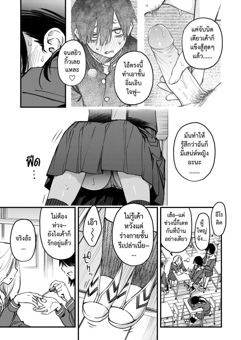 สัมพันธ์รักของคนหม่น [Dojiro] InCha Doushi no Tsukiau Chokuzen ga Ichiban Eroiyo neสัมพันธ์รักของคนหม่น 2 หน้า 9