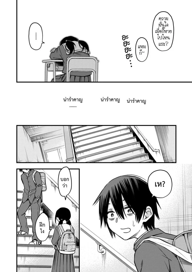 สัมพันธ์รักของคนหม่น [Dojiro] InCha Doushi no Tsukiau Chokuzen ga Ichiban Eroiyo neสัมพันธ์รักของคนหม่น 2 หน้า 10