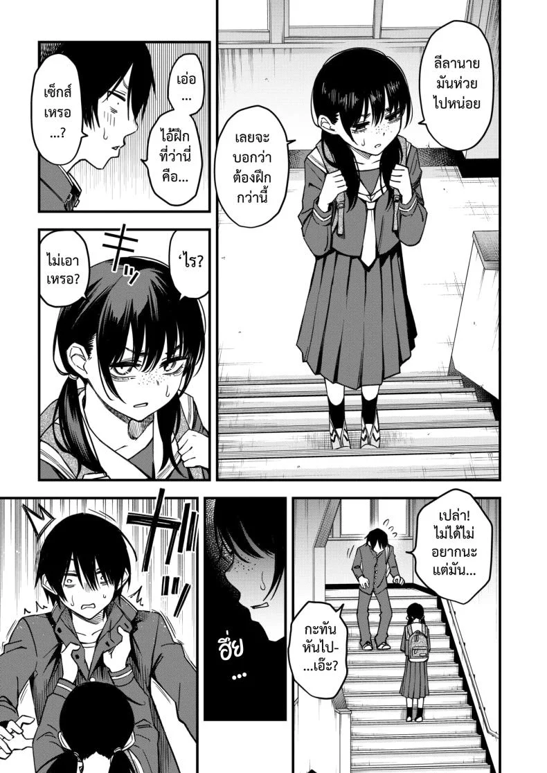 สัมพันธ์รักของคนหม่น [Dojiro] InCha Doushi no Tsukiau Chokuzen ga Ichiban Eroiyo neสัมพันธ์รักของคนหม่น 2 หน้า 11