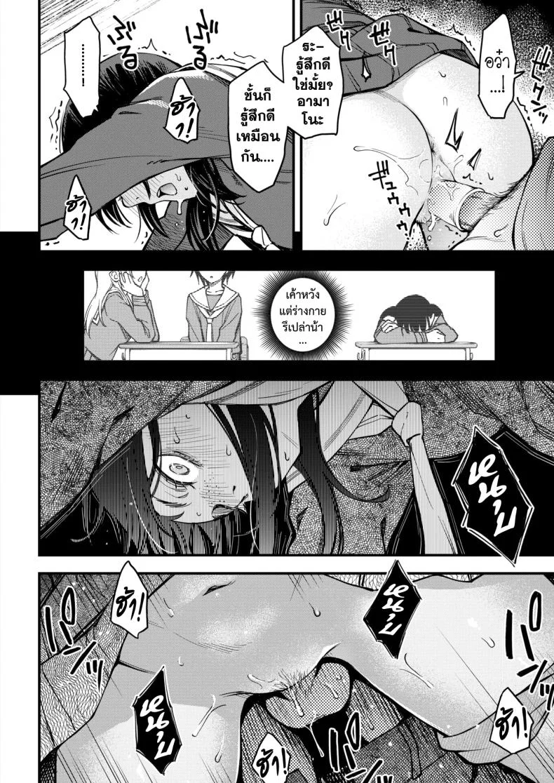 สัมพันธ์รักของคนหม่น [Dojiro] InCha Doushi no Tsukiau Chokuzen ga Ichiban Eroiyo neสัมพันธ์รักของคนหม่น 2 หน้า 18