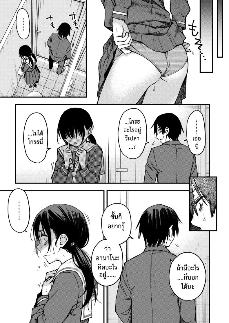 สัมพันธ์รักของคนหม่น [Dojiro] InCha Doushi no Tsukiau Chokuzen ga Ichiban Eroiyo neสัมพันธ์รักของคนหม่น 2 หน้า 21