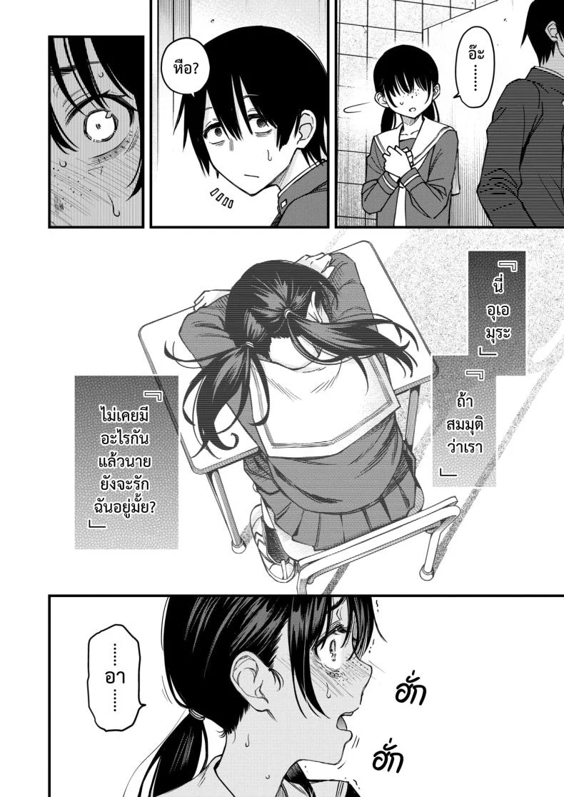 สัมพันธ์รักของคนหม่น [Dojiro] InCha Doushi no Tsukiau Chokuzen ga Ichiban Eroiyo neสัมพันธ์รักของคนหม่น 2 หน้า 22
