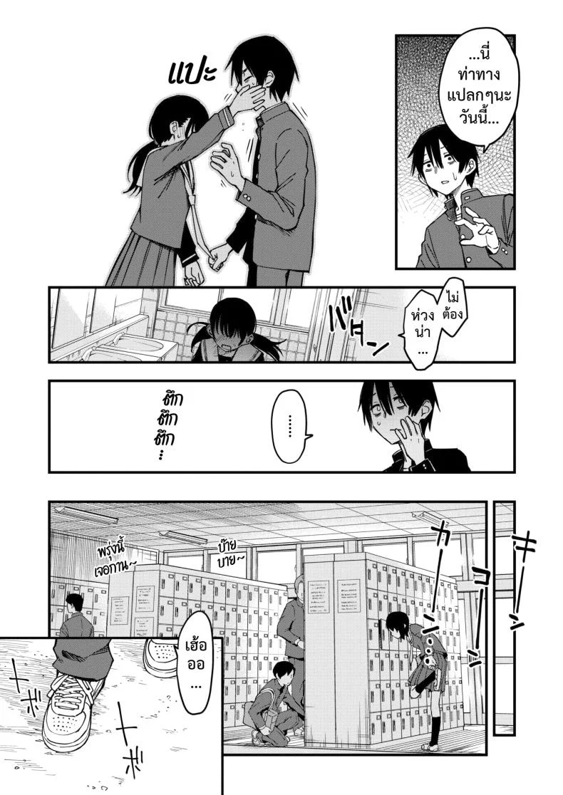 สัมพันธ์รักของคนหม่น [Dojiro] InCha Doushi no Tsukiau Chokuzen ga Ichiban Eroiyo neสัมพันธ์รักของคนหม่น 2 หน้า 23