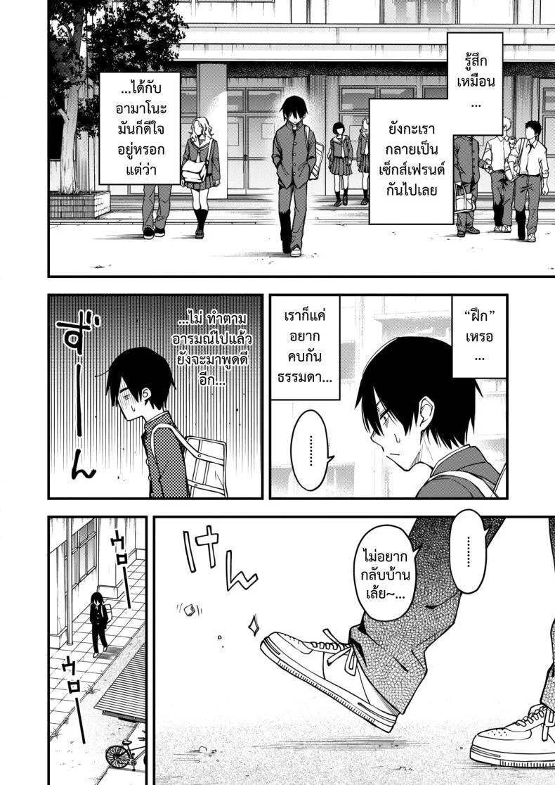 สัมพันธ์รักของคนหม่น [Dojiro] InCha Doushi no Tsukiau Chokuzen ga Ichiban Eroiyo neสัมพันธ์รักของคนหม่น 2 หน้า 24