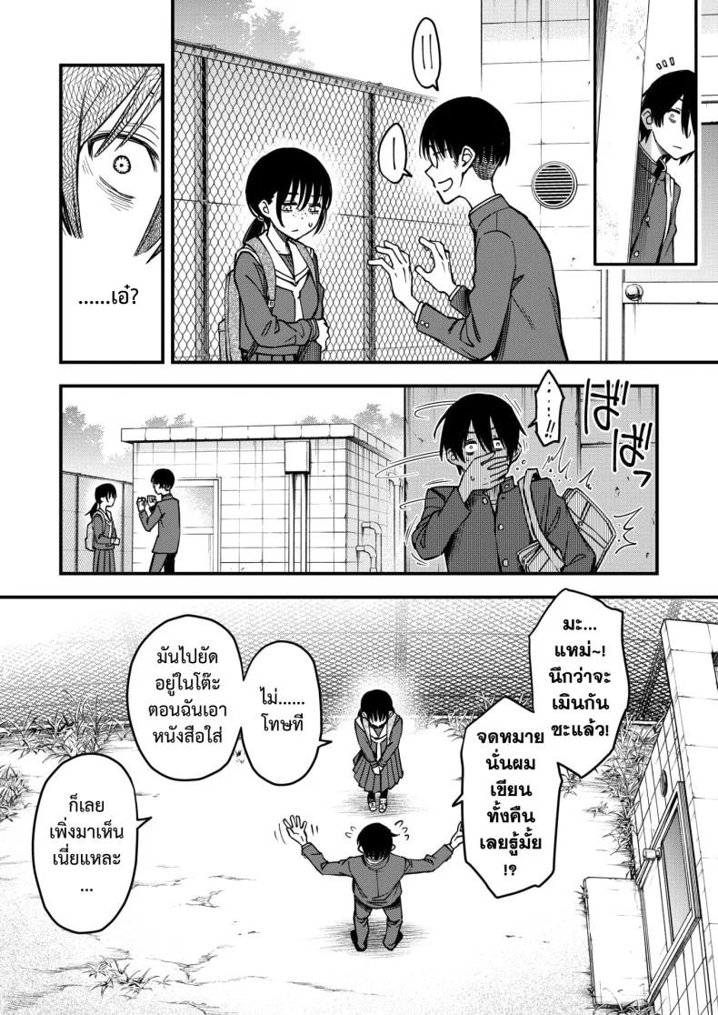 สัมพันธ์รักของคนหม่น [Dojiro] InCha Doushi no Tsukiau Chokuzen ga Ichiban Eroiyo neสัมพันธ์รักของคนหม่น 2 หน้า 25