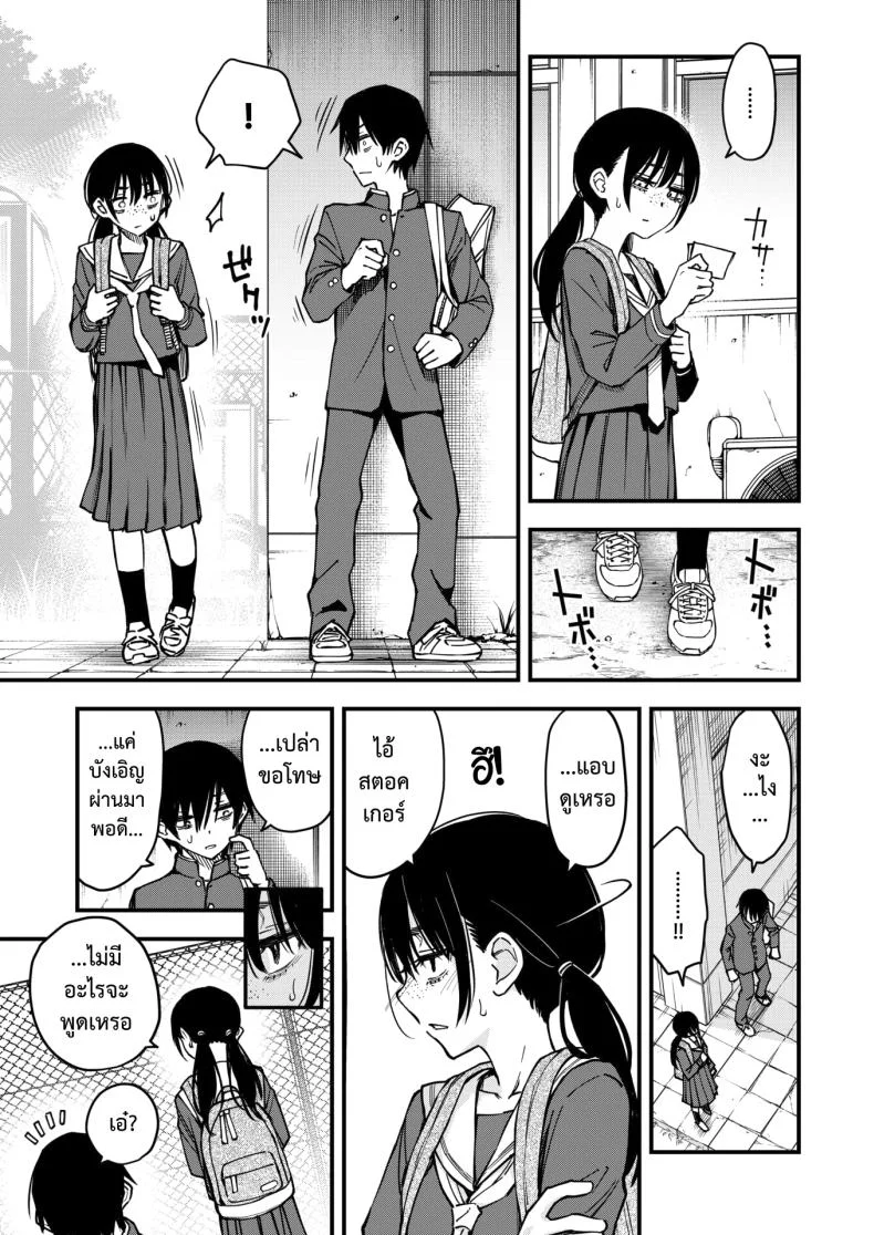 สัมพันธ์รักของคนหม่น [Dojiro] InCha Doushi no Tsukiau Chokuzen ga Ichiban Eroiyo neสัมพันธ์รักของคนหม่น 3 หน้า 6