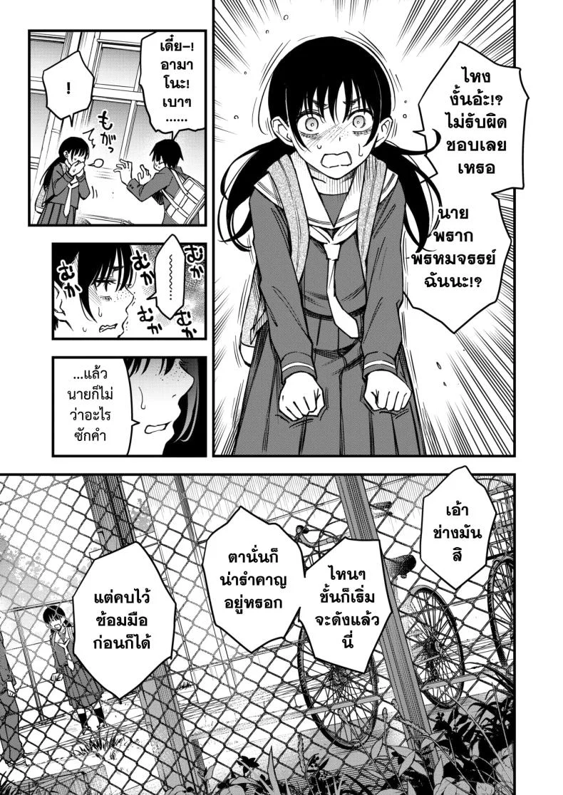 สัมพันธ์รักของคนหม่น [Dojiro] InCha Doushi no Tsukiau Chokuzen ga Ichiban Eroiyo neสัมพันธ์รักของคนหม่น 3 หน้า 8