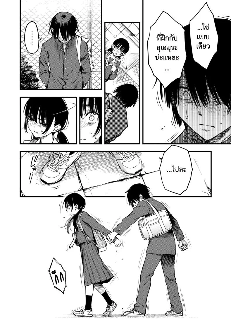 สัมพันธ์รักของคนหม่น [Dojiro] InCha Doushi no Tsukiau Chokuzen ga Ichiban Eroiyo neสัมพันธ์รักของคนหม่น 3 หน้า 9