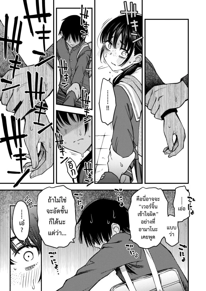 สัมพันธ์รักของคนหม่น [Dojiro] InCha Doushi no Tsukiau Chokuzen ga Ichiban Eroiyo neสัมพันธ์รักของคนหม่น 3 หน้า 10
