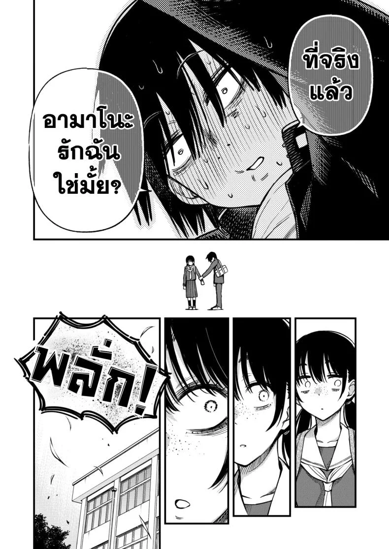 สัมพันธ์รักของคนหม่น [Dojiro] InCha Doushi no Tsukiau Chokuzen ga Ichiban Eroiyo neสัมพันธ์รักของคนหม่น 3 หน้า 11