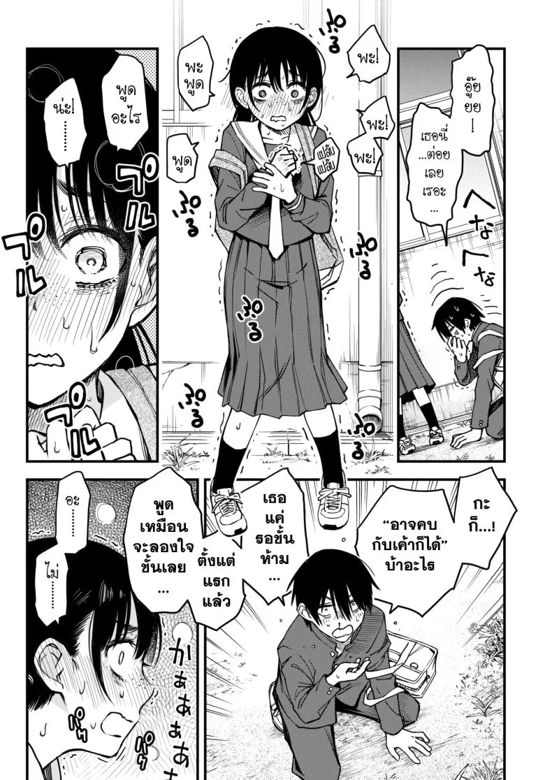 สัมพันธ์รักของคนหม่น [Dojiro] InCha Doushi no Tsukiau Chokuzen ga Ichiban Eroiyo neสัมพันธ์รักของคนหม่น 3 หน้า 12
