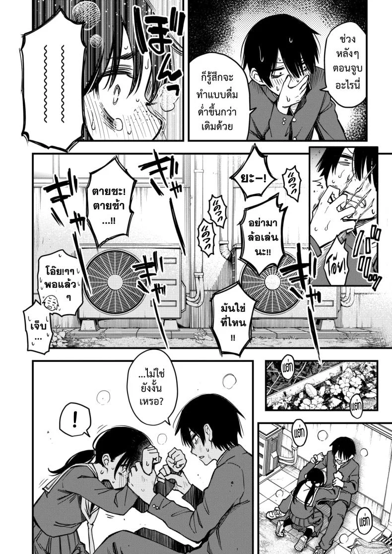 สัมพันธ์รักของคนหม่น [Dojiro] InCha Doushi no Tsukiau Chokuzen ga Ichiban Eroiyo neสัมพันธ์รักของคนหม่น 3 หน้า 13