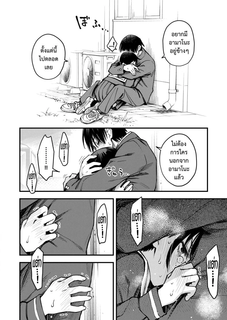 สัมพันธ์รักของคนหม่น [Dojiro] InCha Doushi no Tsukiau Chokuzen ga Ichiban Eroiyo neสัมพันธ์รักของคนหม่น 3 หน้า 15