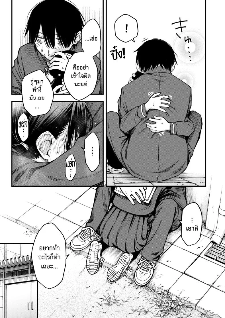 สัมพันธ์รักของคนหม่น [Dojiro] InCha Doushi no Tsukiau Chokuzen ga Ichiban Eroiyo neสัมพันธ์รักของคนหม่น 3 หน้า 16