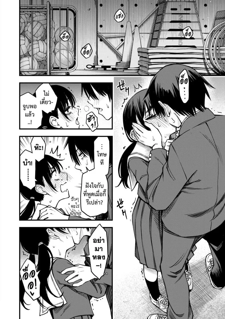 สัมพันธ์รักของคนหม่น [Dojiro] InCha Doushi no Tsukiau Chokuzen ga Ichiban Eroiyo neสัมพันธ์รักของคนหม่น 3 หน้า 17