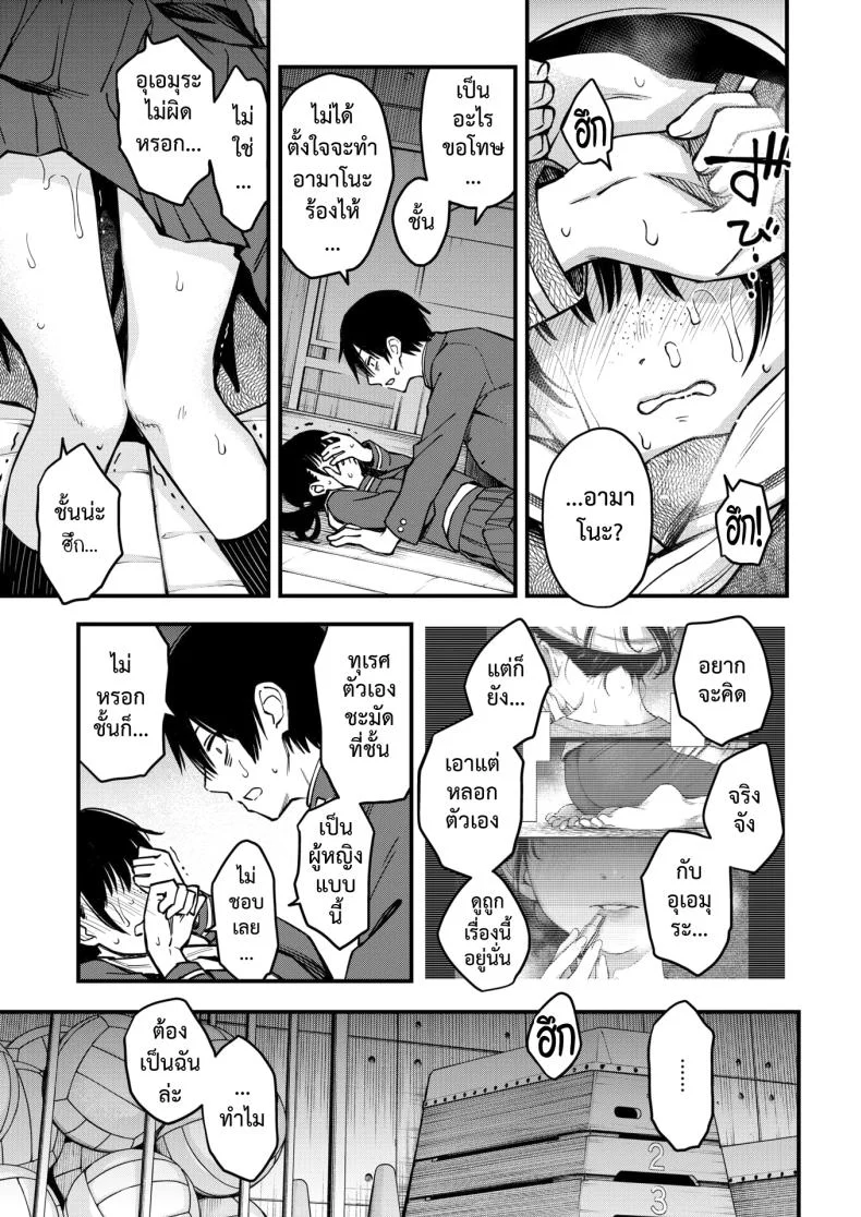 สัมพันธ์รักของคนหม่น [Dojiro] InCha Doushi no Tsukiau Chokuzen ga Ichiban Eroiyo neสัมพันธ์รักของคนหม่น 4 หน้า 4