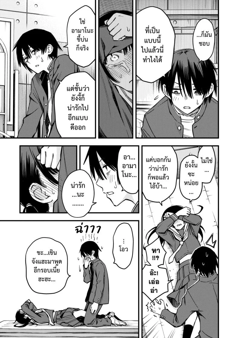 สัมพันธ์รักของคนหม่น [Dojiro] InCha Doushi no Tsukiau Chokuzen ga Ichiban Eroiyo neสัมพันธ์รักของคนหม่น 4 หน้า 6