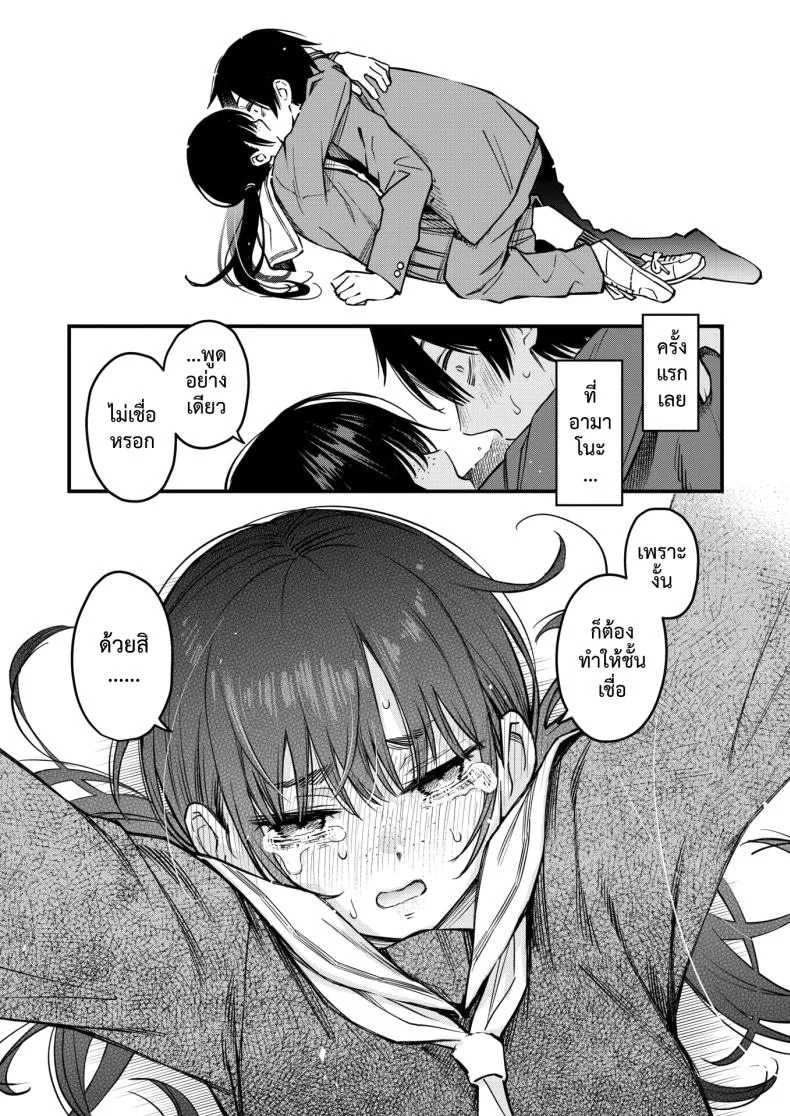 สัมพันธ์รักของคนหม่น [Dojiro] InCha Doushi no Tsukiau Chokuzen ga Ichiban Eroiyo neสัมพันธ์รักของคนหม่น 4 หน้า 10