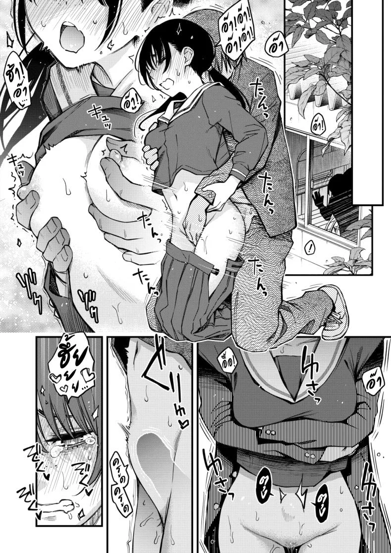 สัมพันธ์รักของคนหม่น [Dojiro] InCha Doushi no Tsukiau Chokuzen ga Ichiban Eroiyo neสัมพันธ์รักของคนหม่น 4 หน้า 11